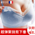 bra without steel ring gather cotton women underwear NSXY8545
