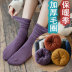 invierno más calcetines gruesos de terciopelo de color sólido NSFN15751