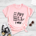 cartoon cat letter printing short-sleeved T-shirt nihaostyles clothing wholesale NSYAY86883