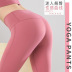 high waist thin elastic leggings NSJO49863