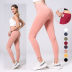 High waist brushed quick-drying fitness leggings NSCXM53096